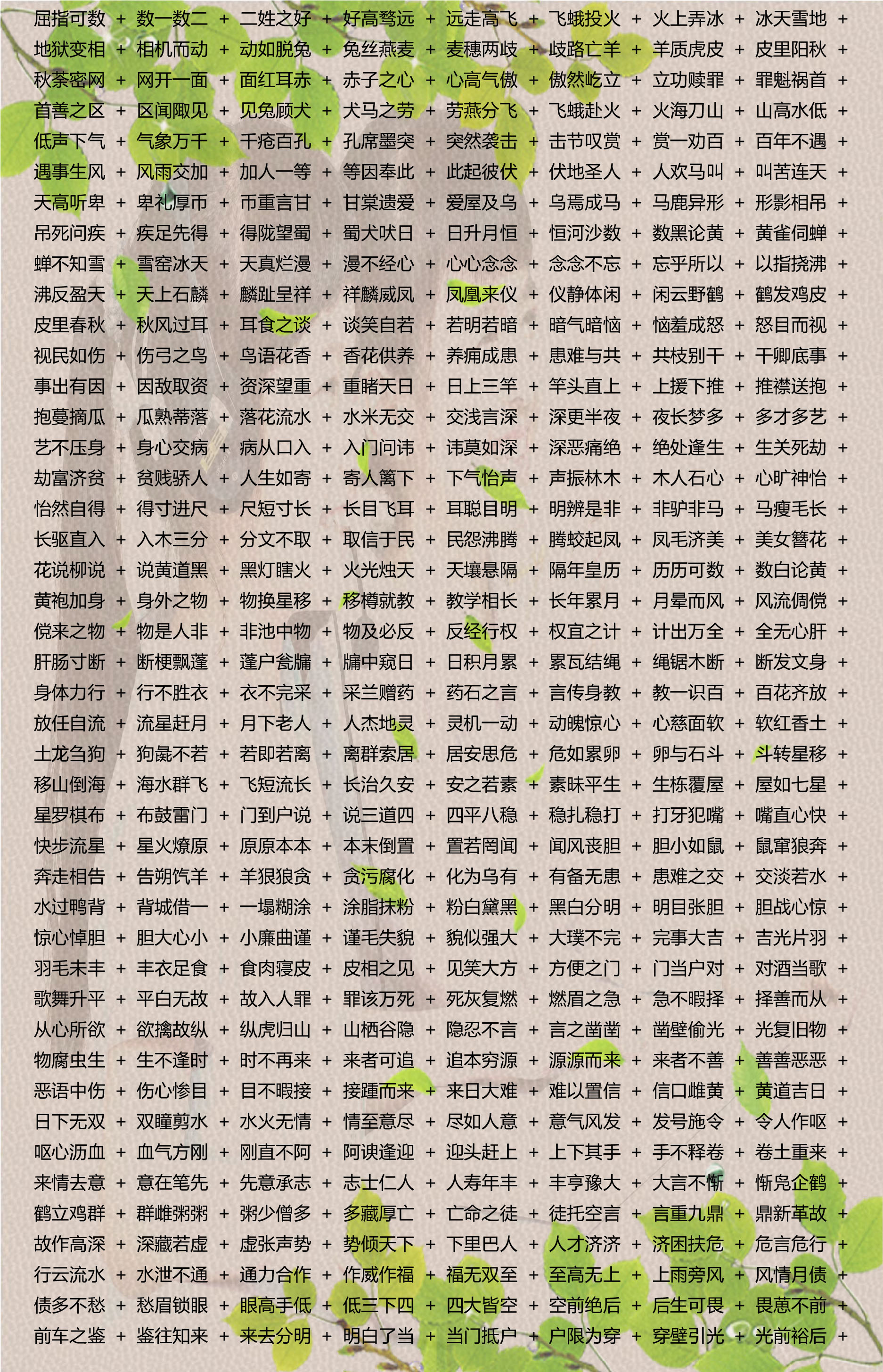 2025新澳彩免费资料-澳门释义成语解释