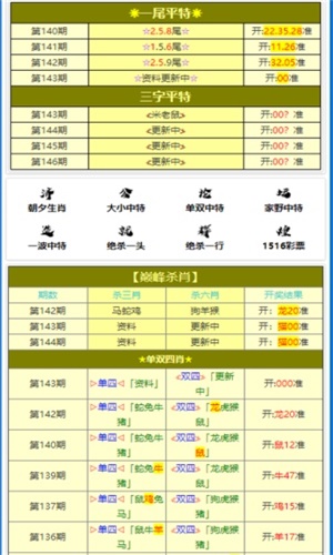 澳门精准一肖一码一一中，准确资料解释与落实