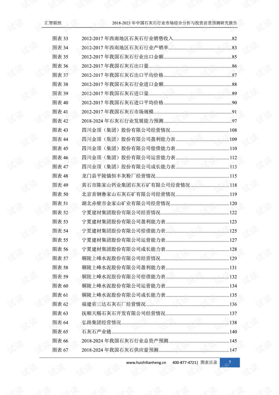 2025澳门最精准正版免费大全-综合研究解释落实