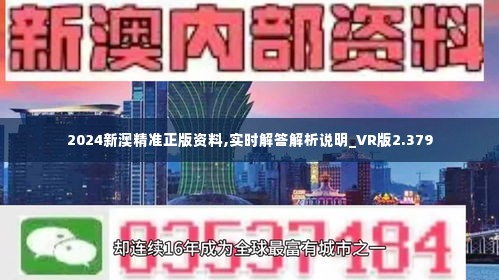 2025新澳正版免费资料-电信讲解解释释义