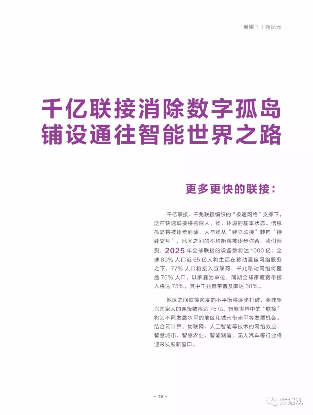 2025香港正版资料免费看，全面释义、解释与落实