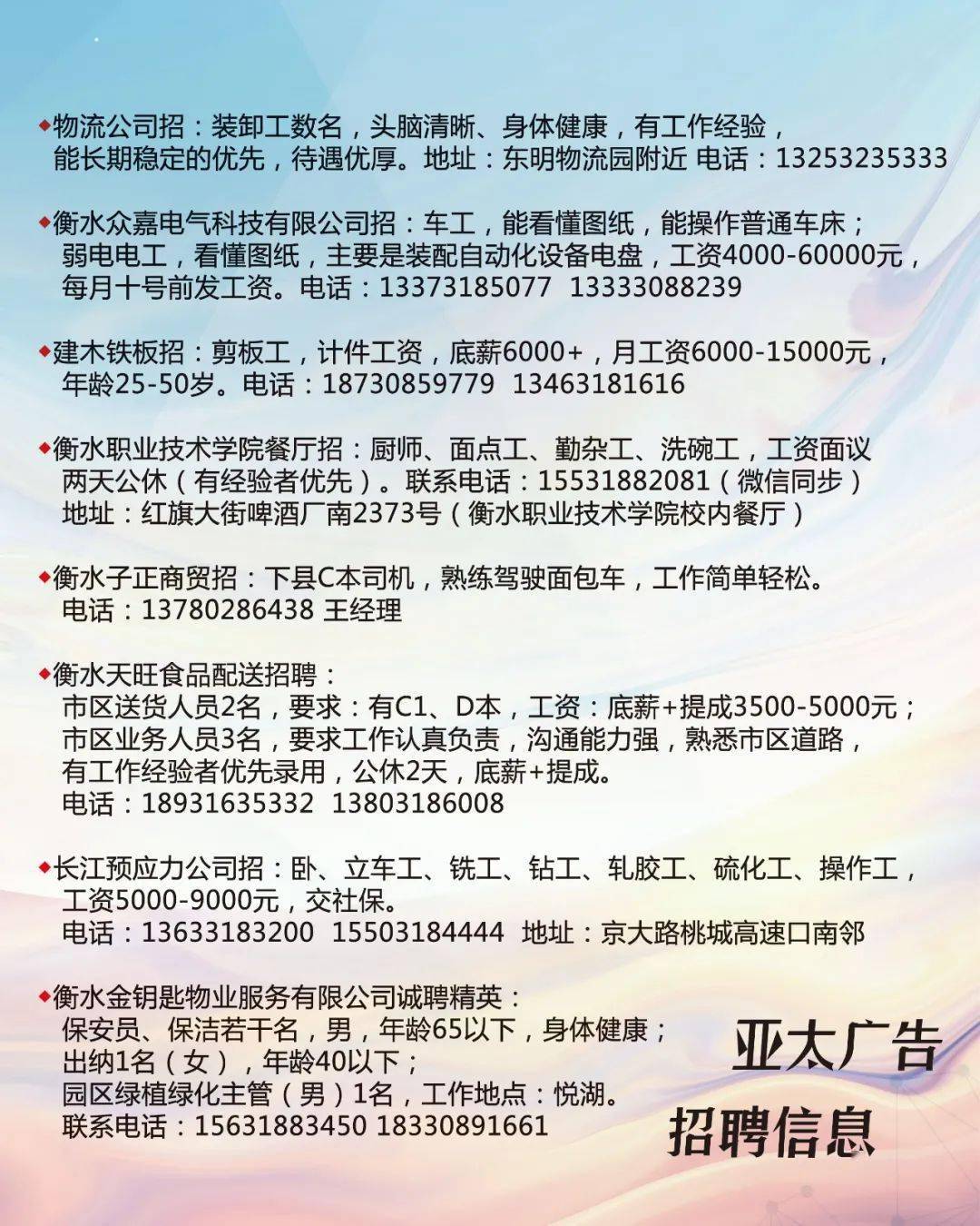 灵通资讯运城最新招聘动态及其影响