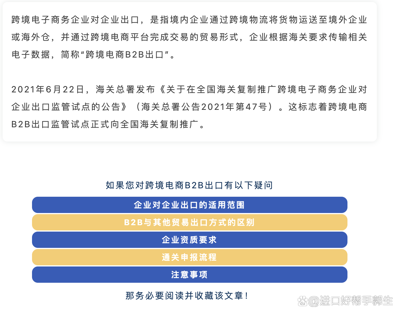 跨境通最新消息深度解析