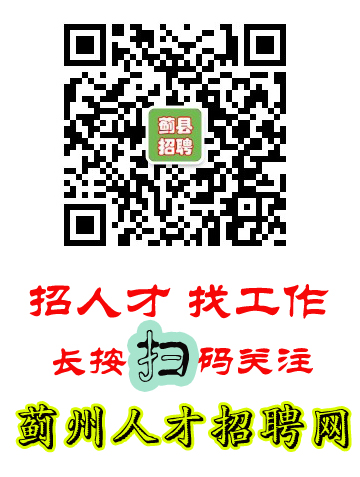 蓟县生活网最新招聘信息概览