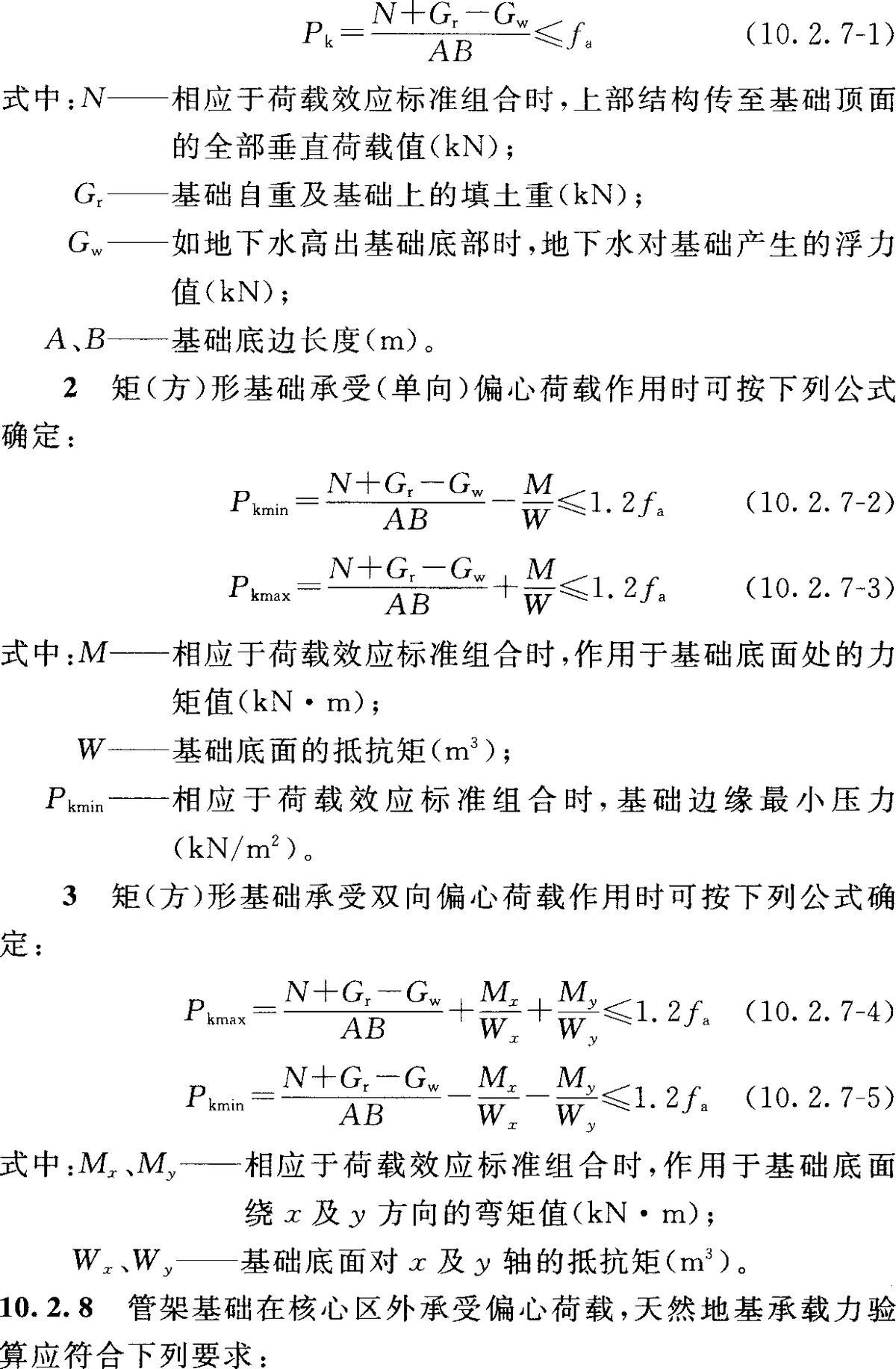 建筑地基基础设计规范最新版本，深度解读与应用展望