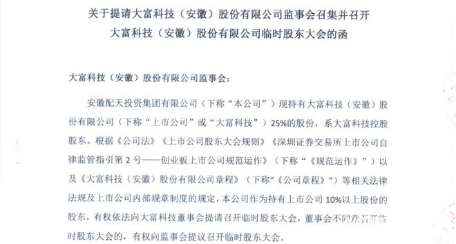 大富科技最新消息，引领科技创新，塑造行业未来