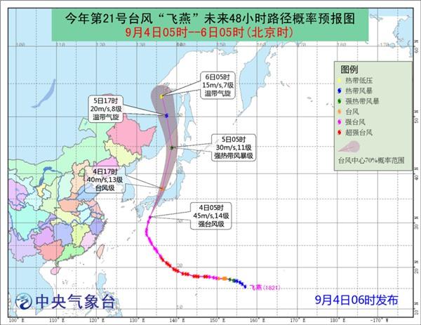 台风飞燕最新消息，影响范围及应对措施分析