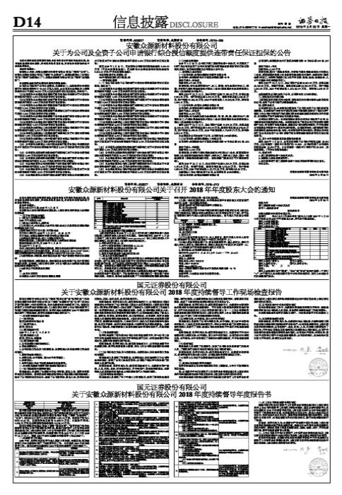 众源新材最新消息，引领行业变革，塑造未来新篇章