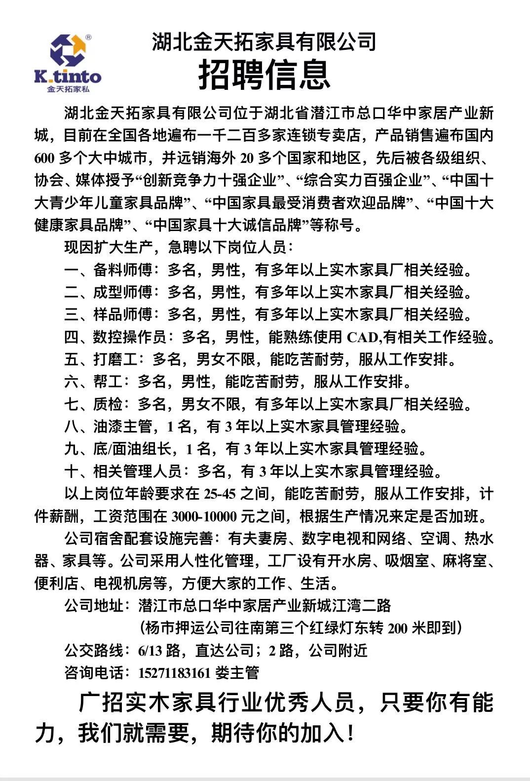 金寨招聘网最新招聘信息概览