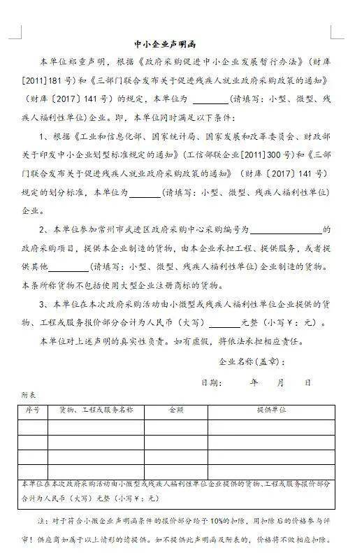 投标保证金最新规定及其影响分析