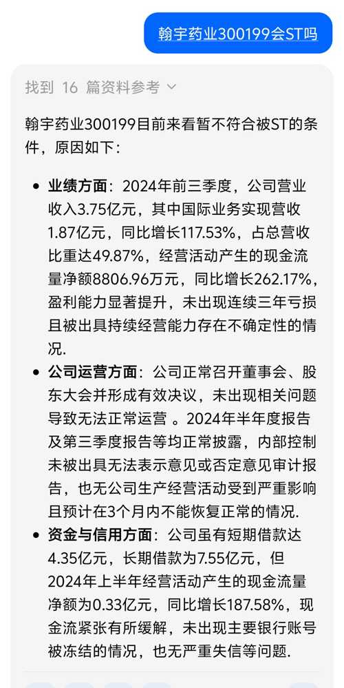 翰宇药业最新消息全面解读