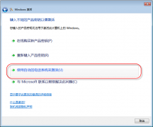 Win7旗舰版最新密钥详解