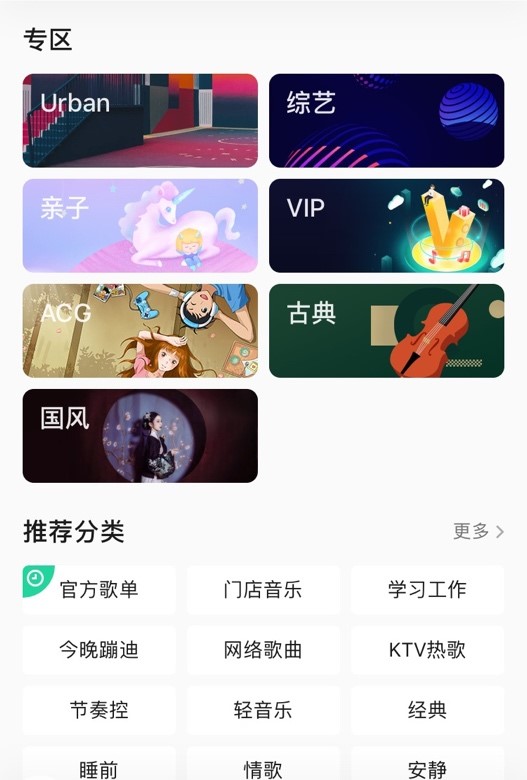 QQ音乐最新版，用户体验的全面升级