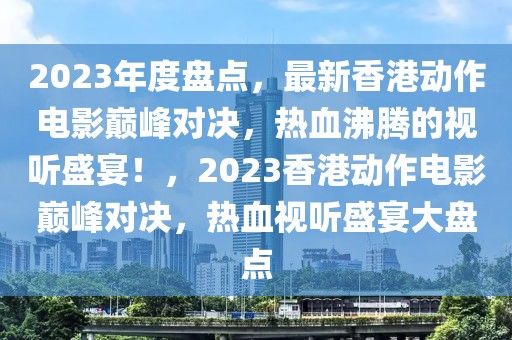 新沂最新新闻报道