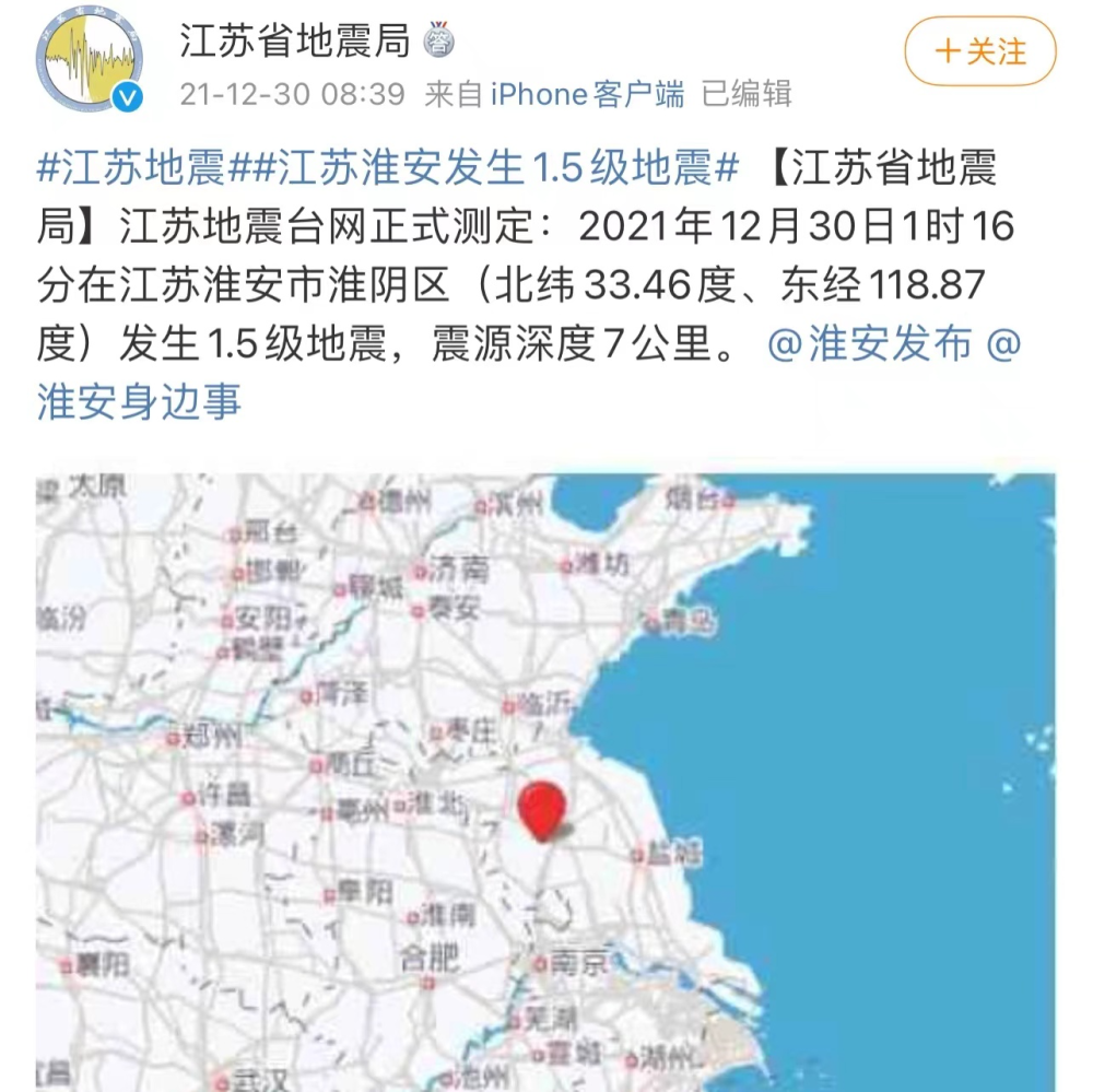 江西地震最新消息，全面解析与深度探讨