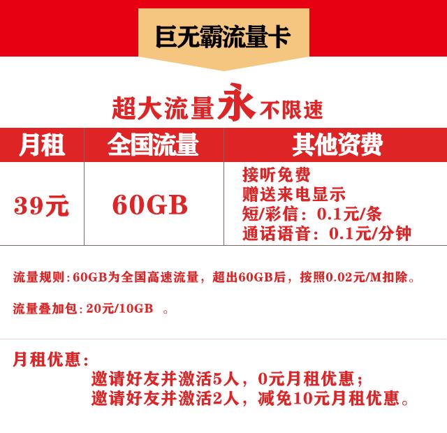 中国移动最新优惠套餐，引领移动通信新时代的选择