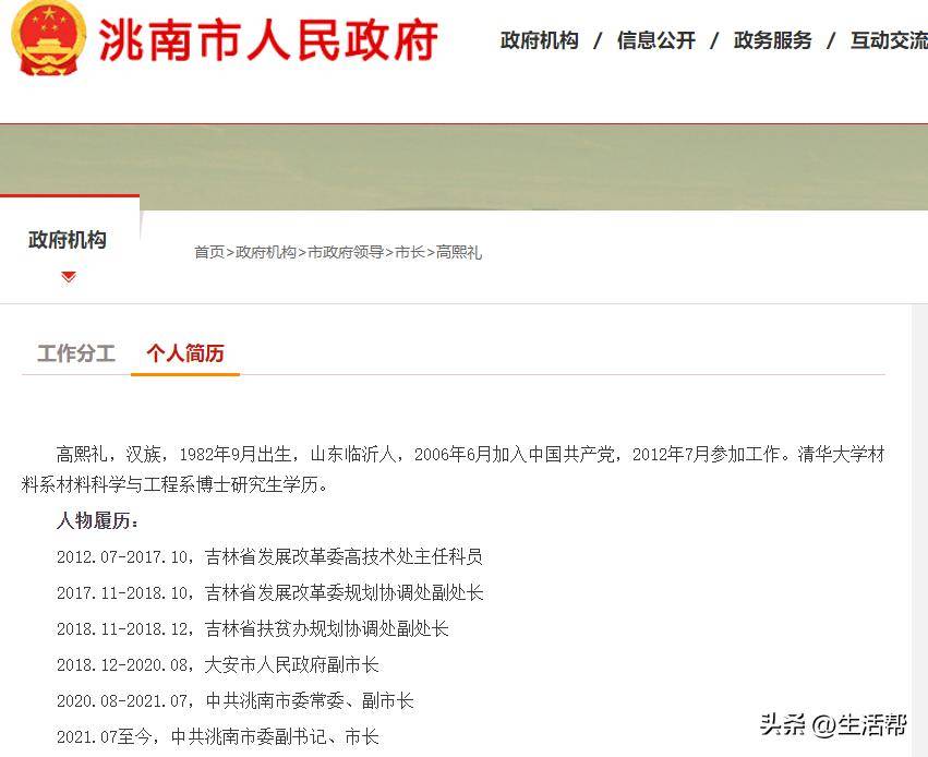 长春市干部公示最新动态，深化人才队伍建设的新篇章