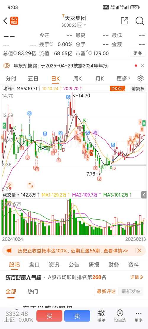 天龙股份最新消息全面解析