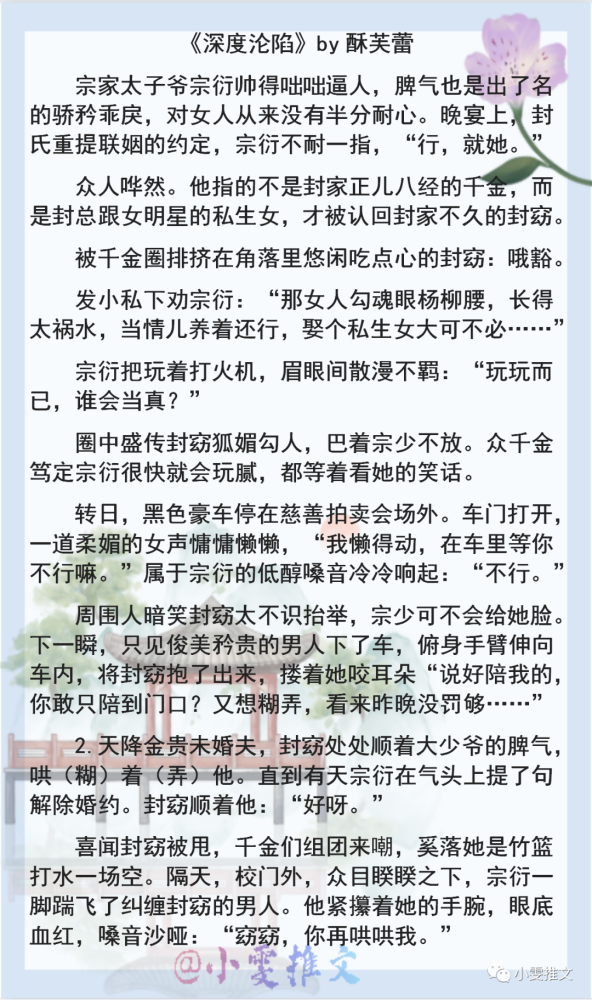 玖月晞最新小说的魅力与深度解读