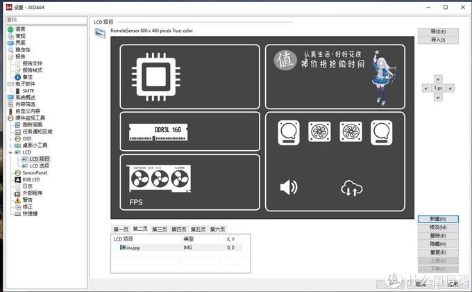 AIDA64最新版，全面解析与深度体验