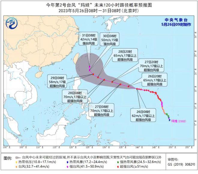 玛娃台风最新路线分析及其影响