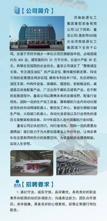 濮阳天能集团最新招聘启事