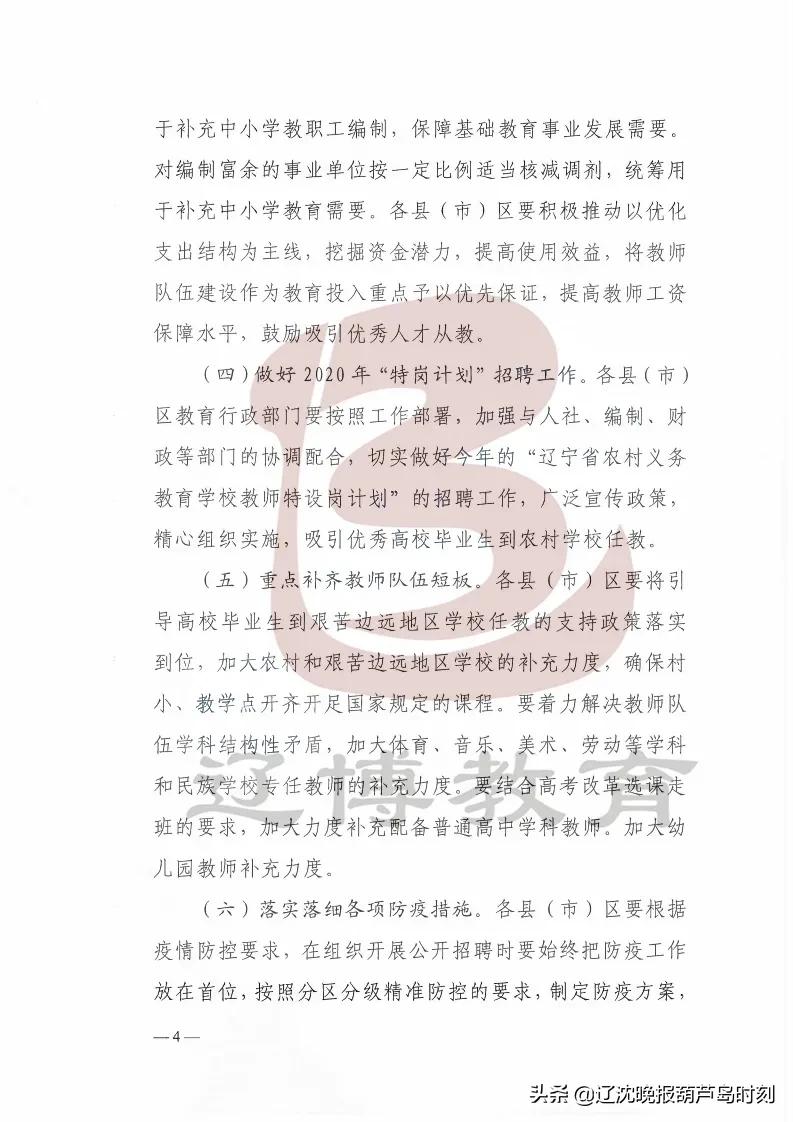 绥中最新招聘信息网——连接企业与人才的桥梁