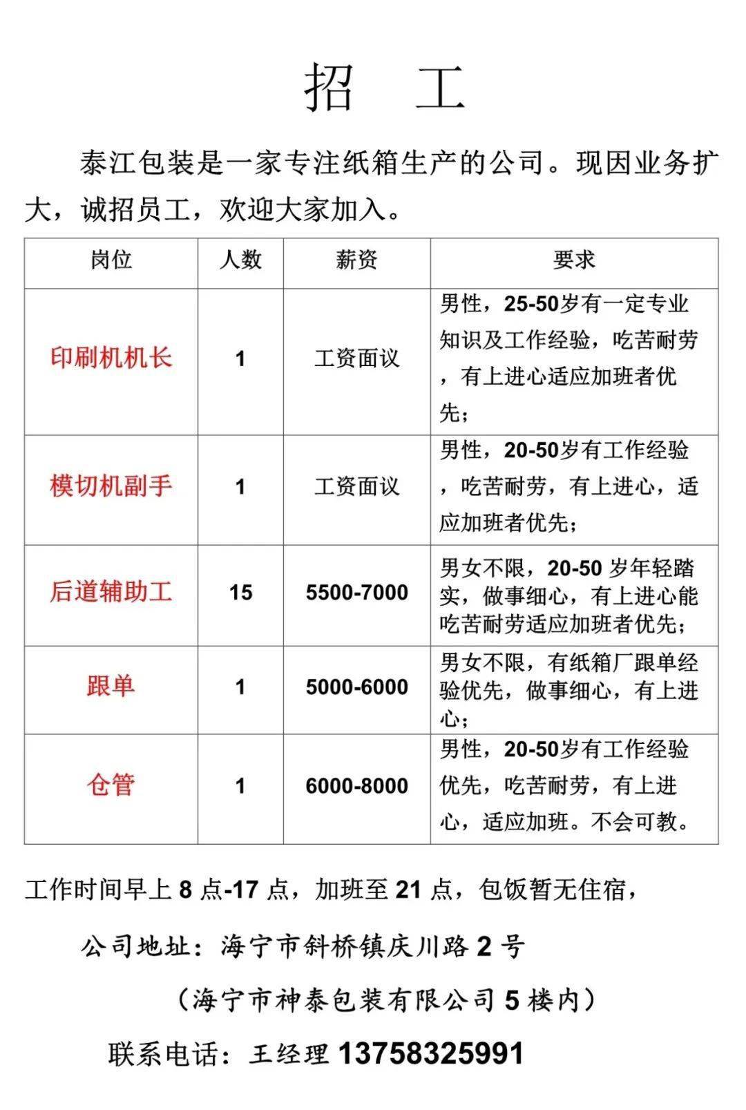 厦门绣花厂最新招聘启事，探寻精湛技艺与职业发展新机遇