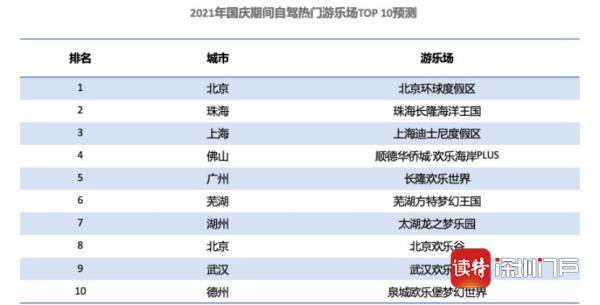 金枫线最新时刻表详解，出行规划与便捷参考