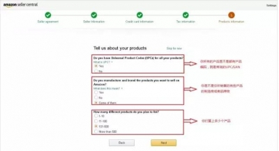 亚马逊最新开店流程详解