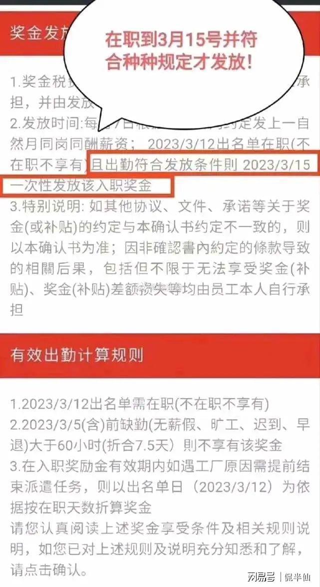 衡阳富士康最新招聘信息及其相关解读