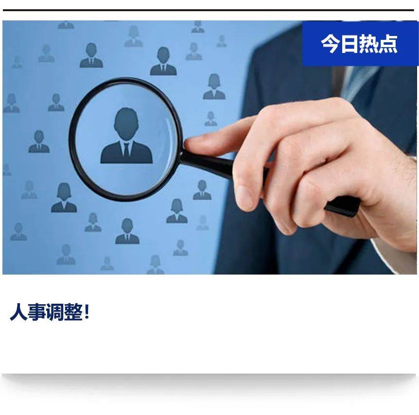 湘乡市最新人事任免动态