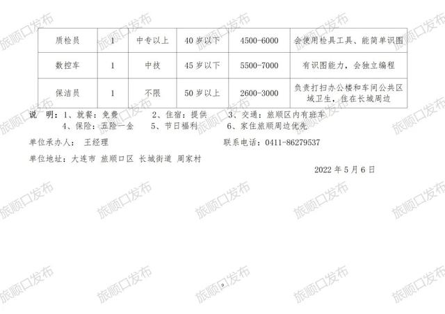 慈溪最新招聘信息概览