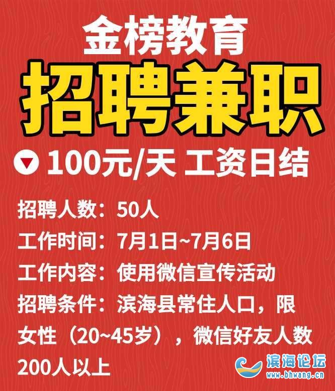 海阳兼职最新招聘信息概览